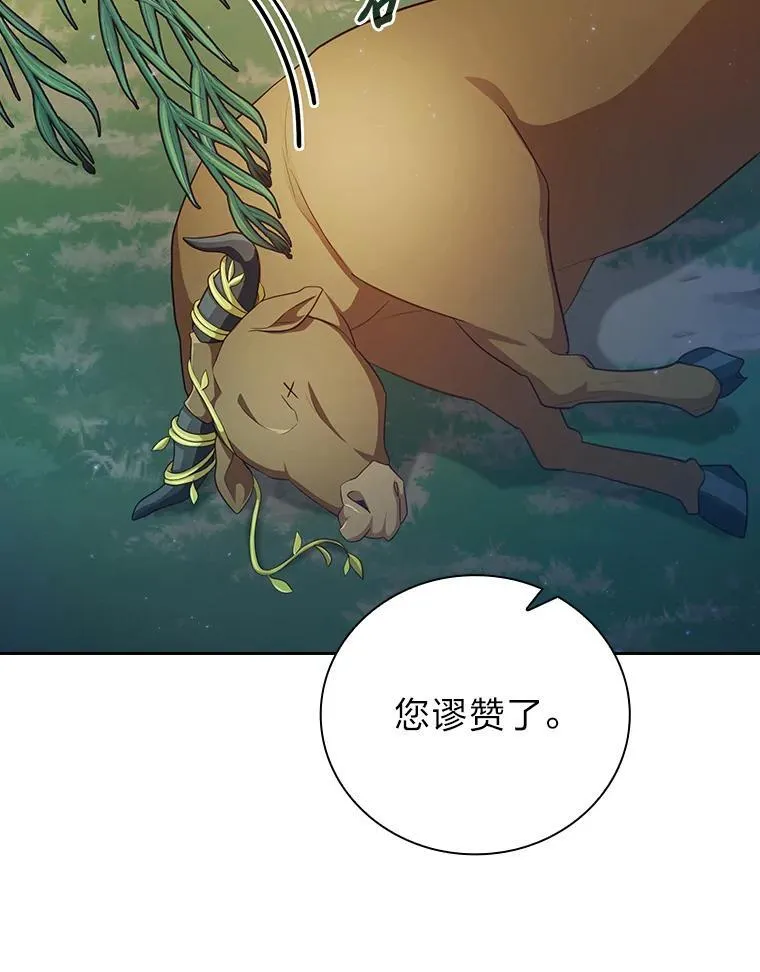 92.给单纯教授下套47
