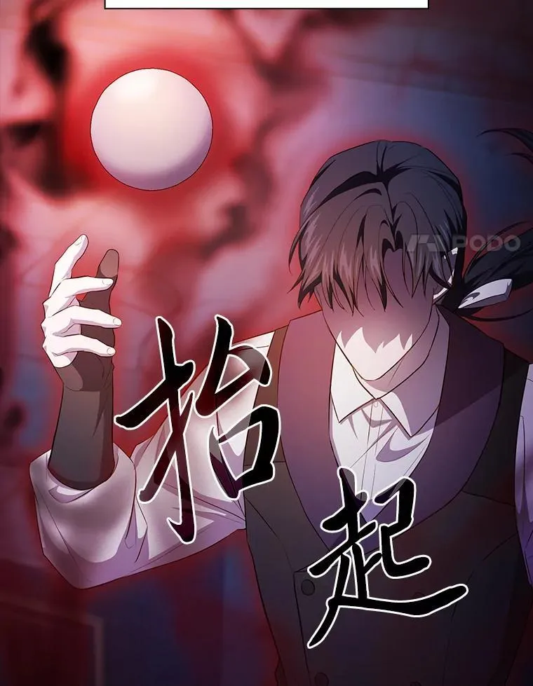 82.“谋杀”106