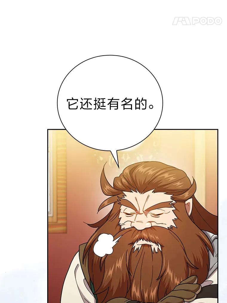 36.命中注定要种田77