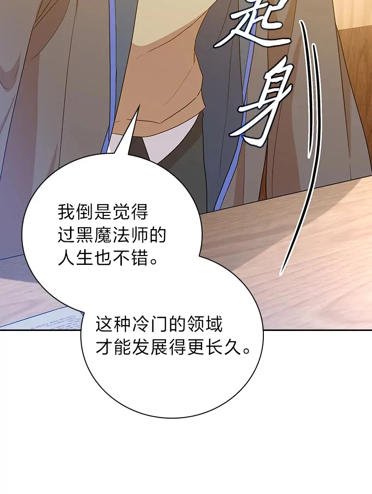 54.教授的小彩蛋52