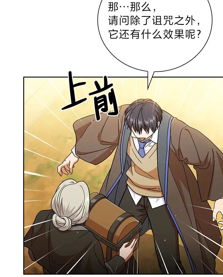 31.弗里辛加教团122