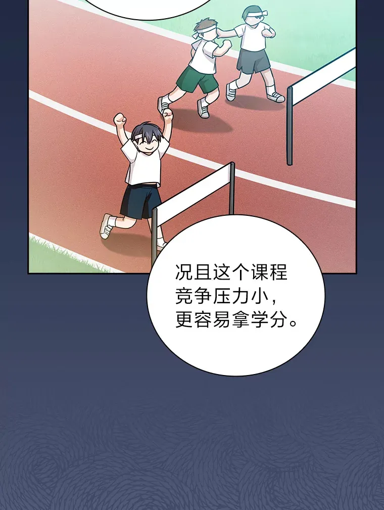 54.教授的小彩蛋49