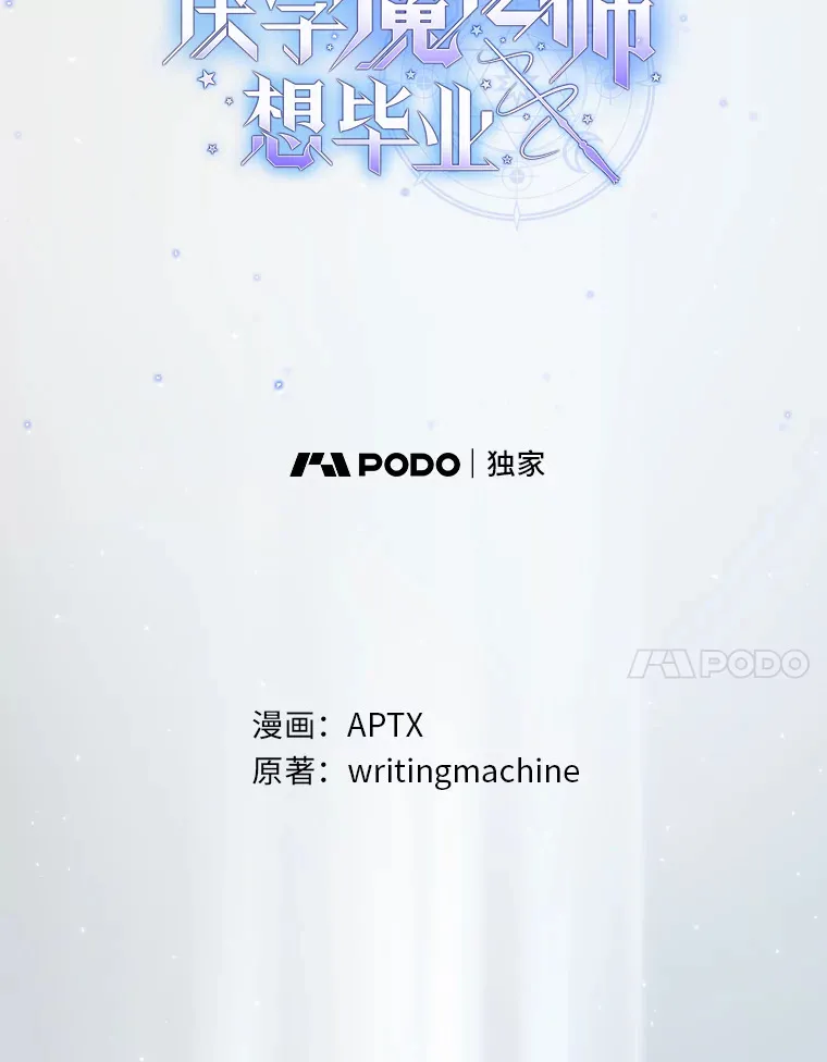 45.校长的青睐6