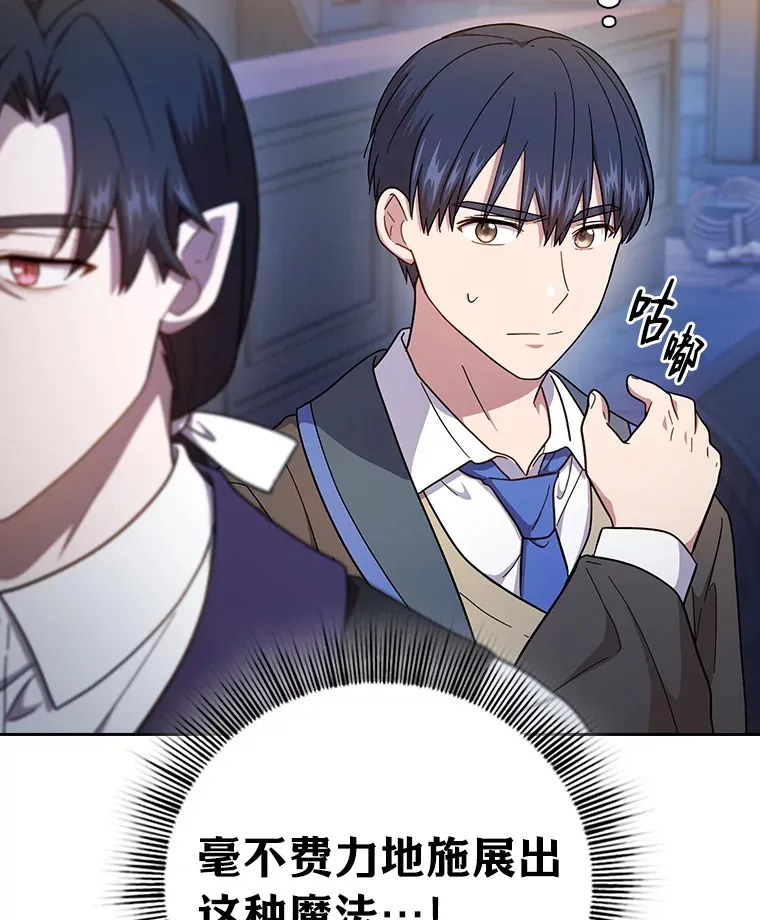 38.战斗魔法师2