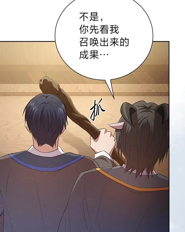 85.傲慢的学生46