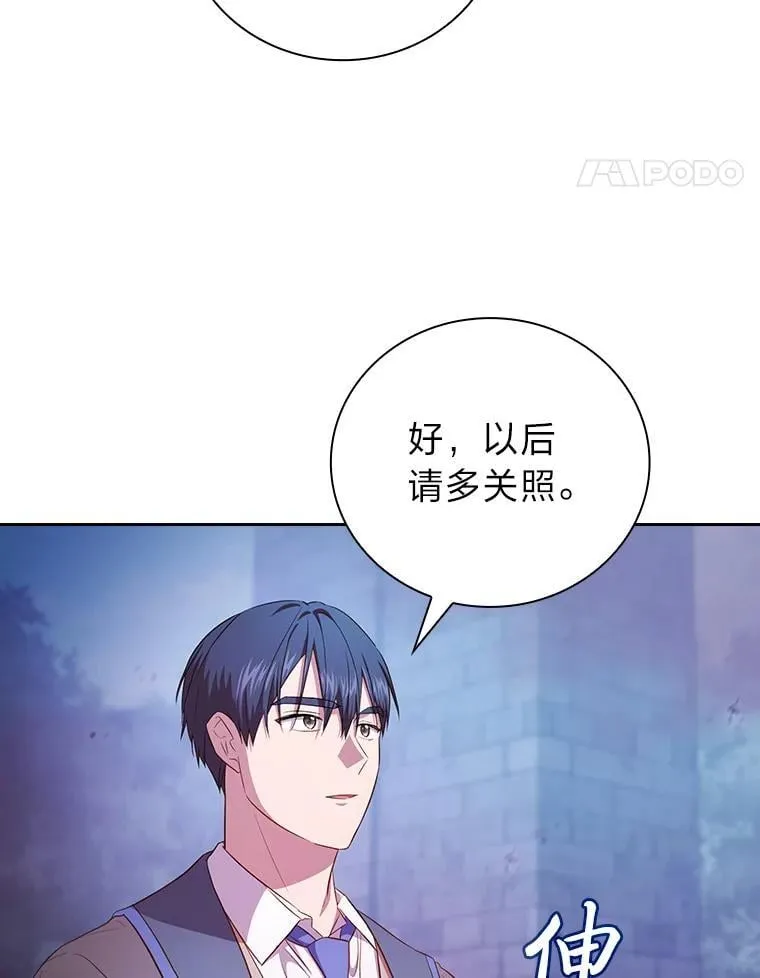 86.教授的攀比81