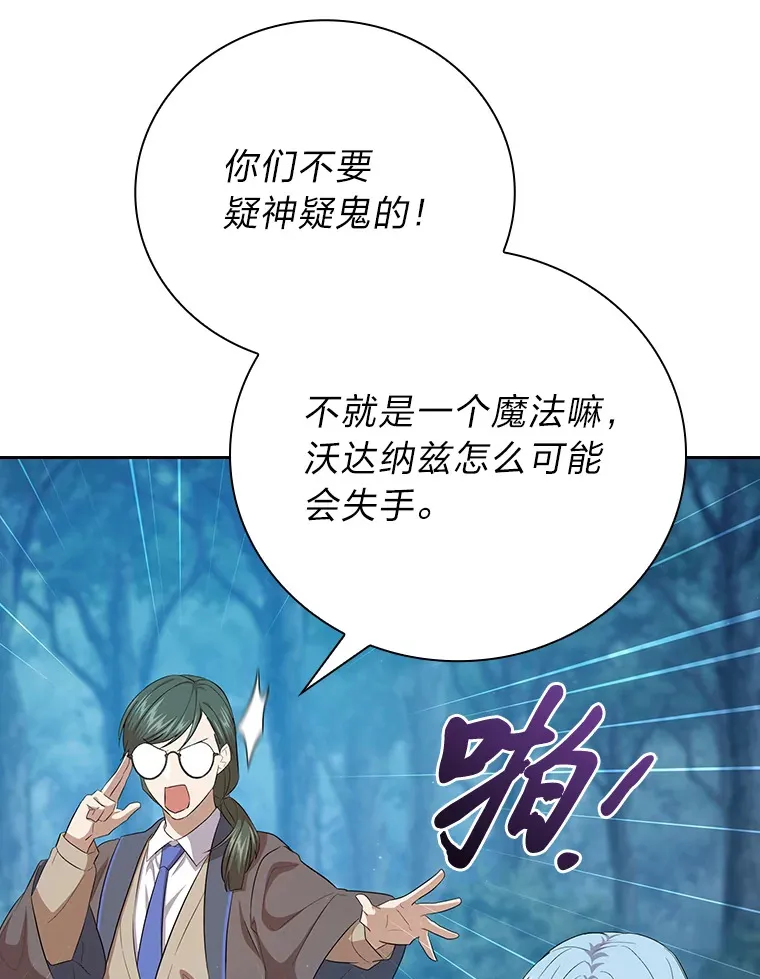 65.装X成功or失败28