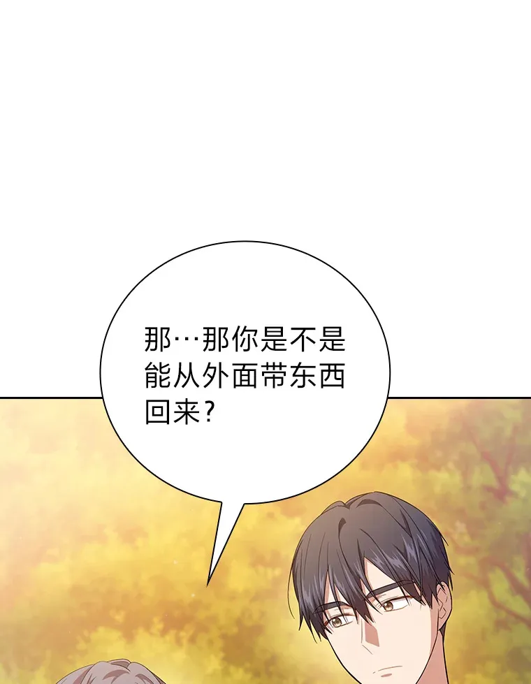 69.梦寐以求的外出17