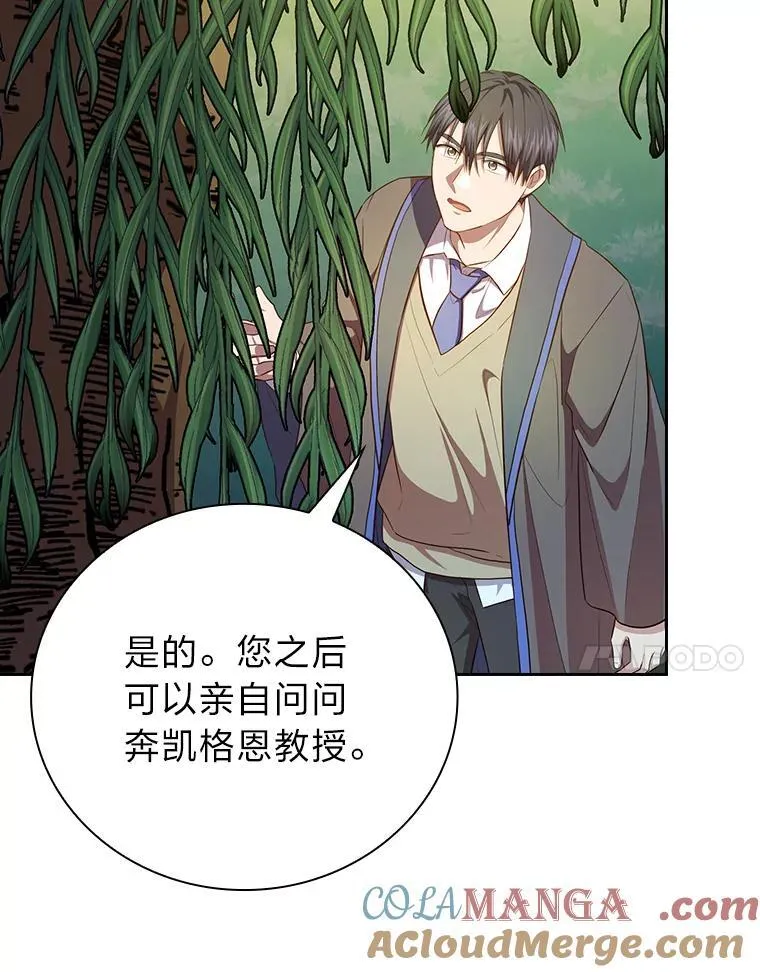 92.给单纯教授下套56