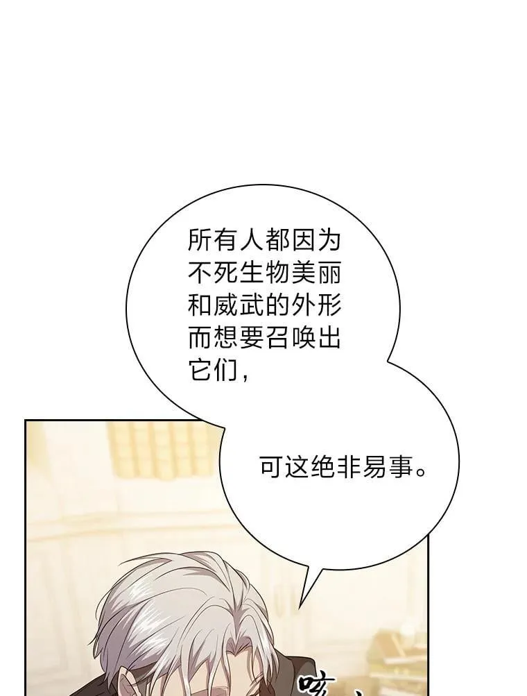 87.和骨头交朋友39
