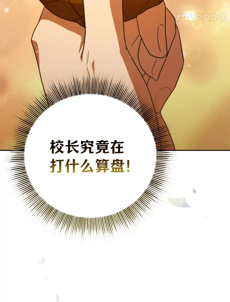 30.伟大的教团67