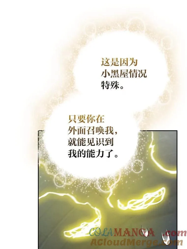 96.逃离小黑屋44