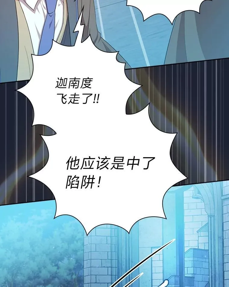 75.夜闯白虎塔63