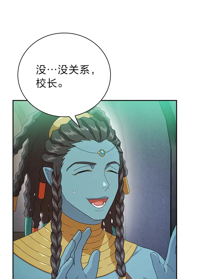 45.校长的青睐73