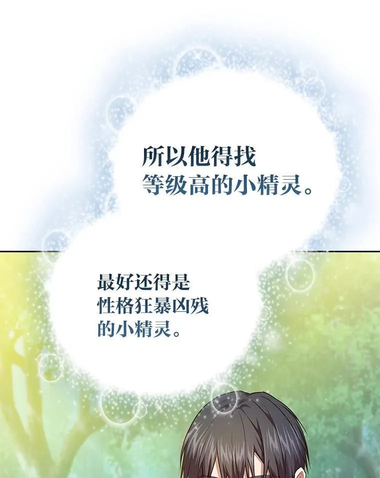 93.柳树教授的奖励93