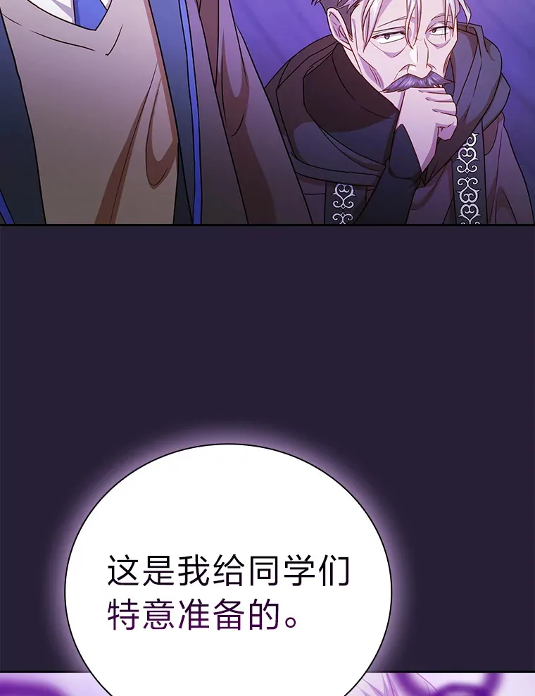 54.教授的小彩蛋90
