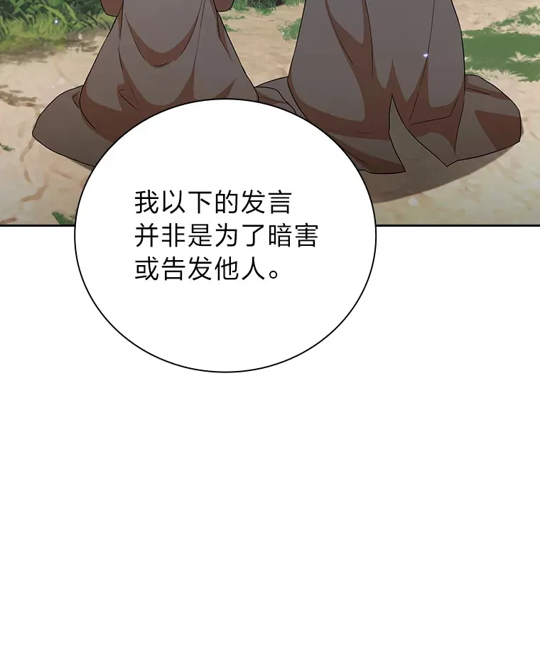 51.山人自有妙计117