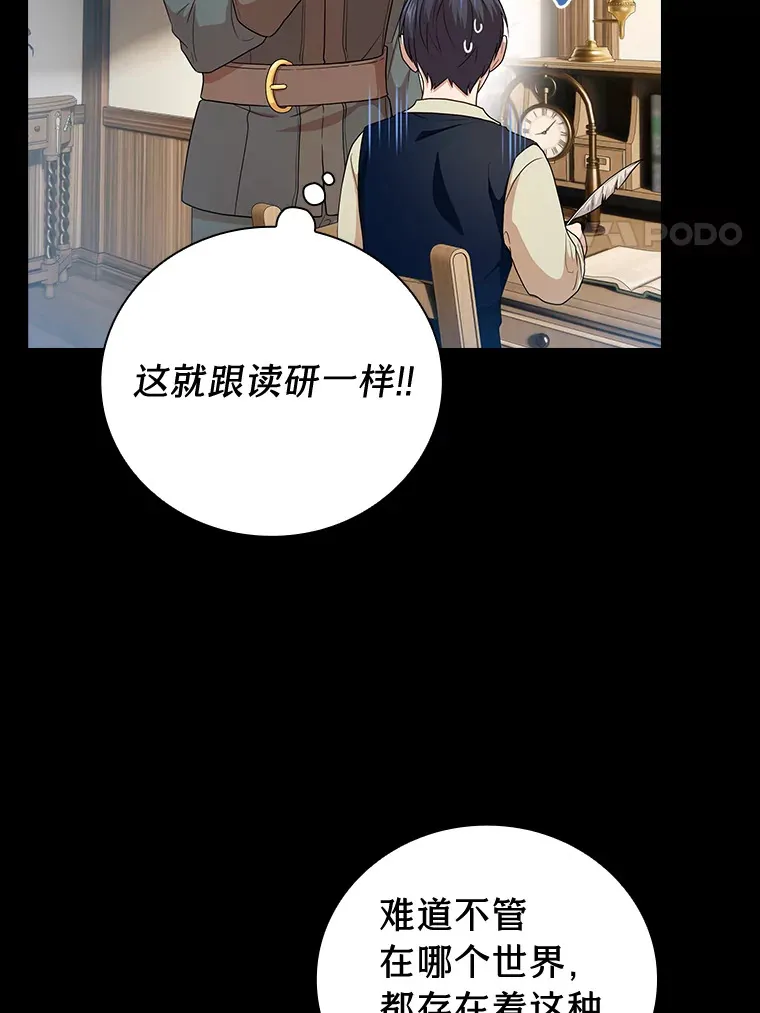 57.自觉吃饼50