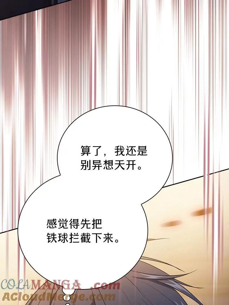 83.正当防卫！16