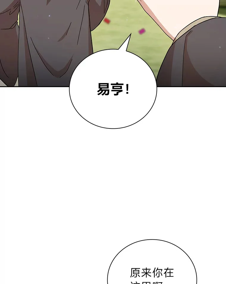 31.弗里辛加教团36