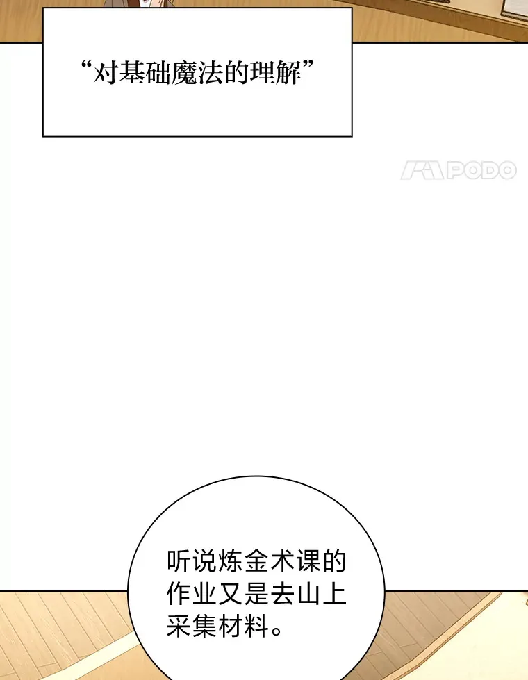 53.新的教授93