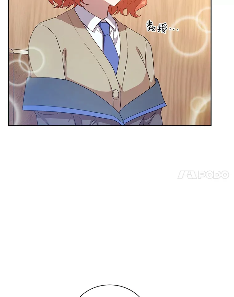 54.教授的小彩蛋40