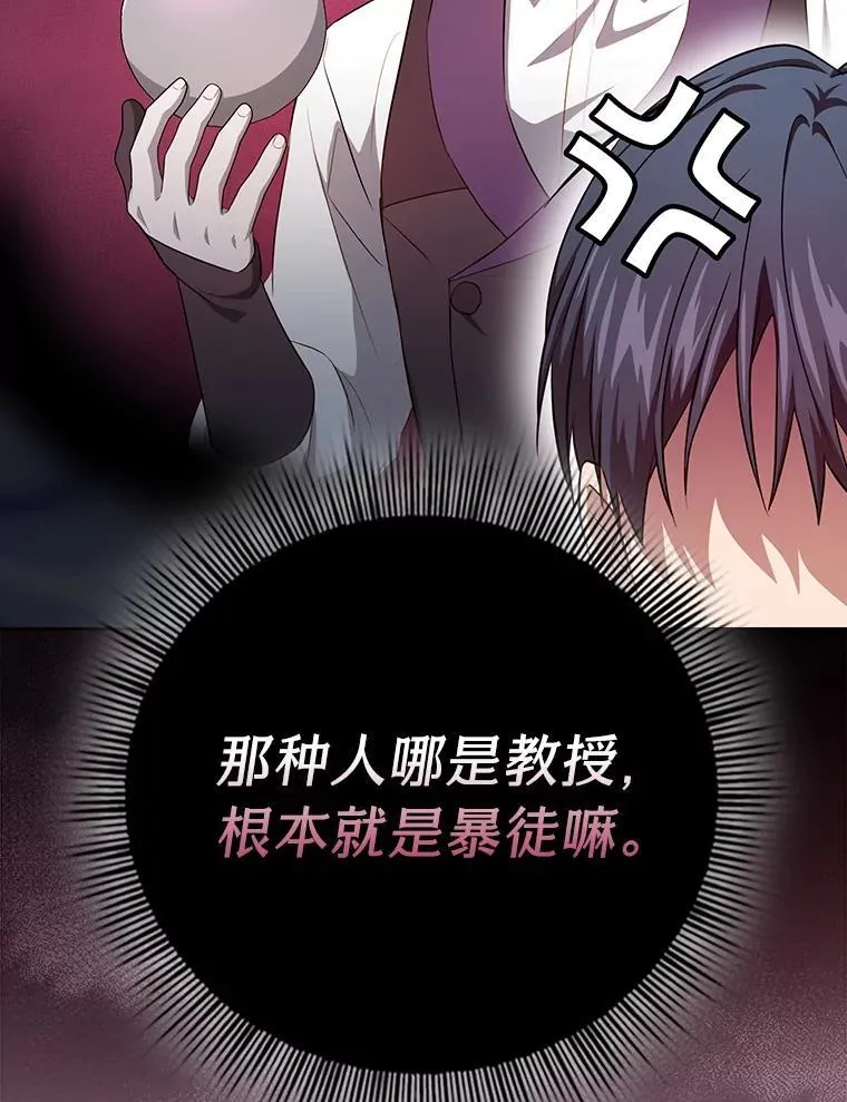 84.召唤魔法教授87