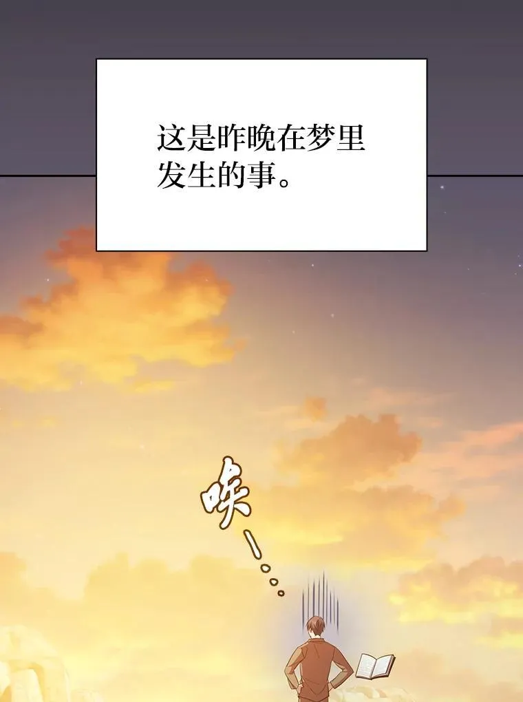 73.梦中的学习7