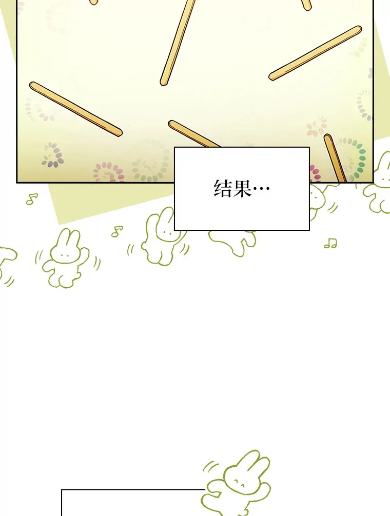35.简单的骑马课程84