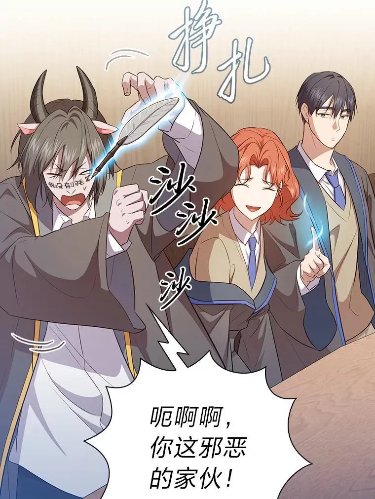 85.傲慢的学生113