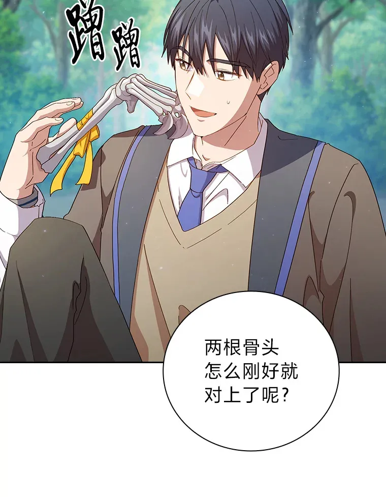 61.谁家好人送骨头啊55