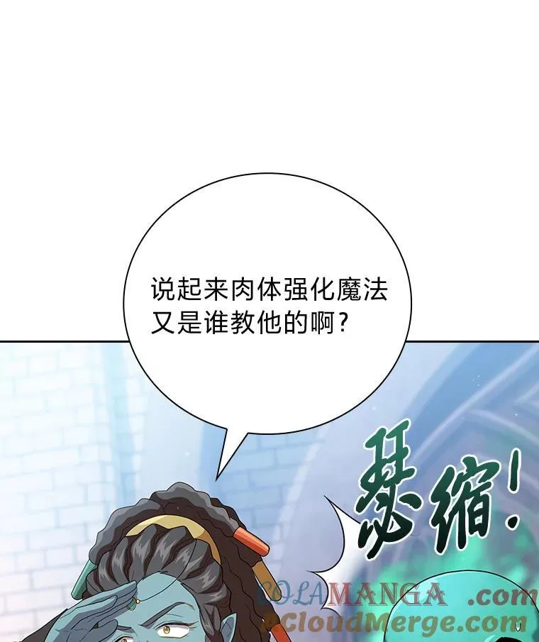 72.犯人是你啊！132