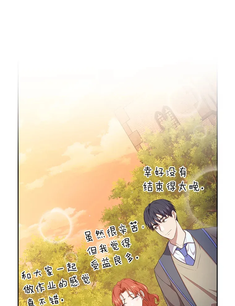 68.齐心协力116