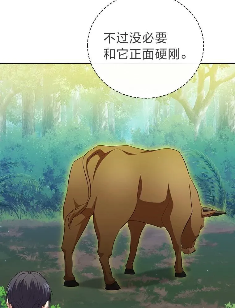 91.对战超牛黄牛66