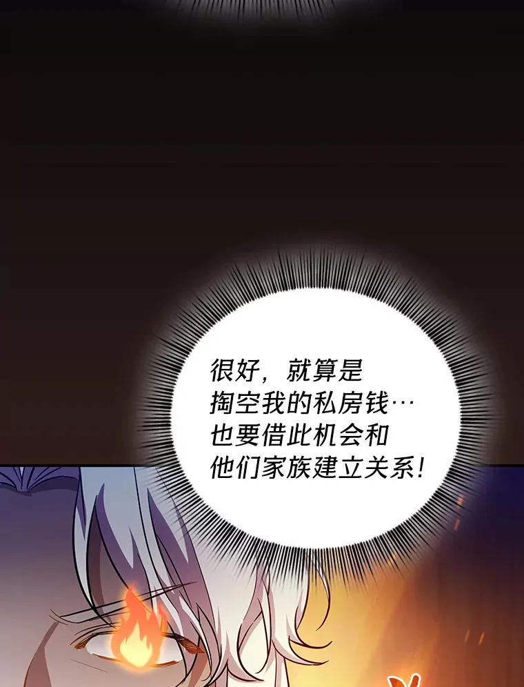 70.与众不同的贵族42