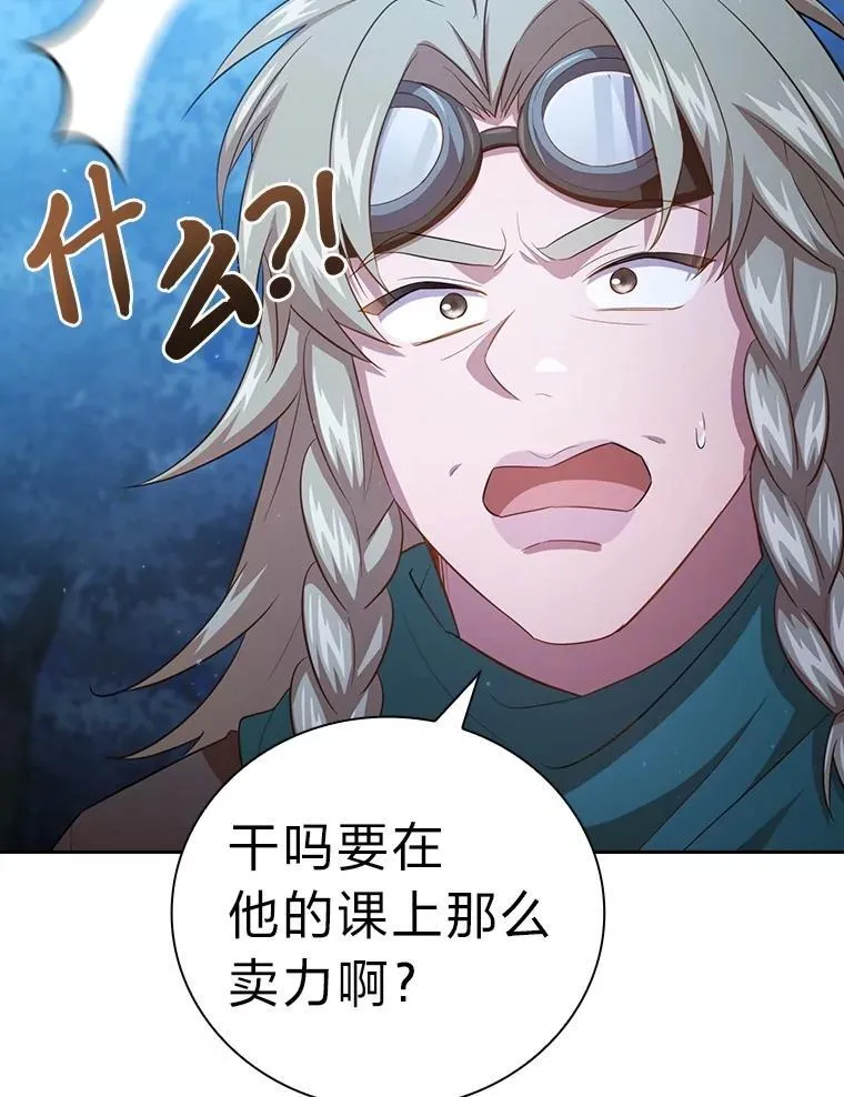 84.召唤魔法教授17