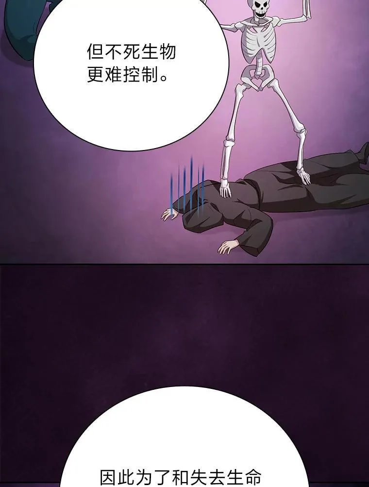 87.和骨头交朋友42