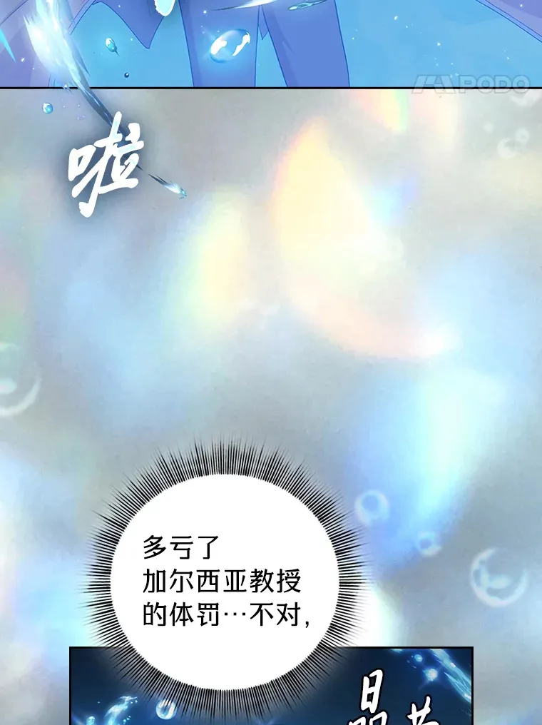 53.新的教授28