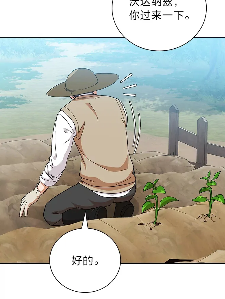 36.命中注定要种田111