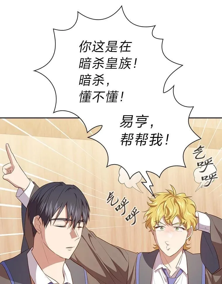 85.傲慢的学生29
