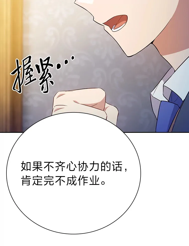 68.齐心协力91