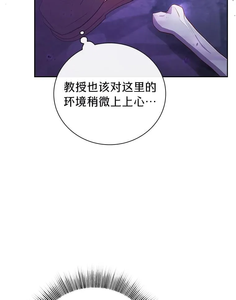 86.教授的攀比13