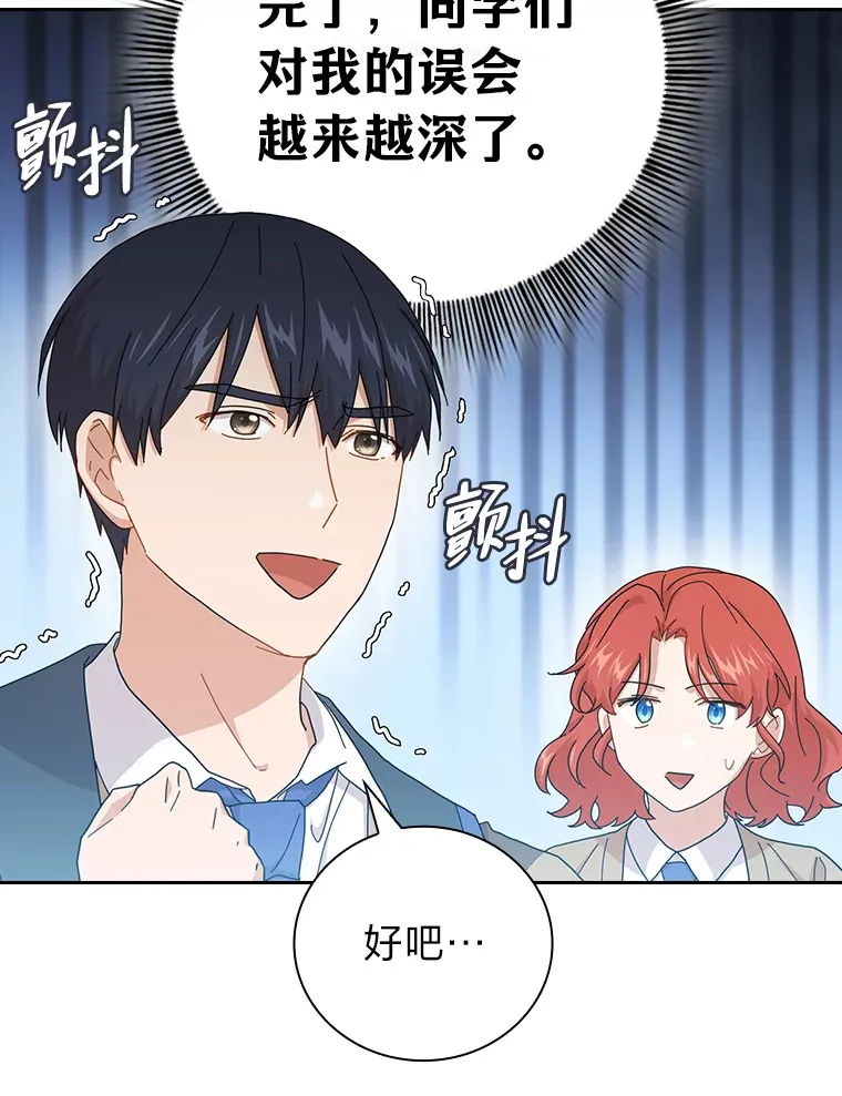 48.隔壁屋的前辈116