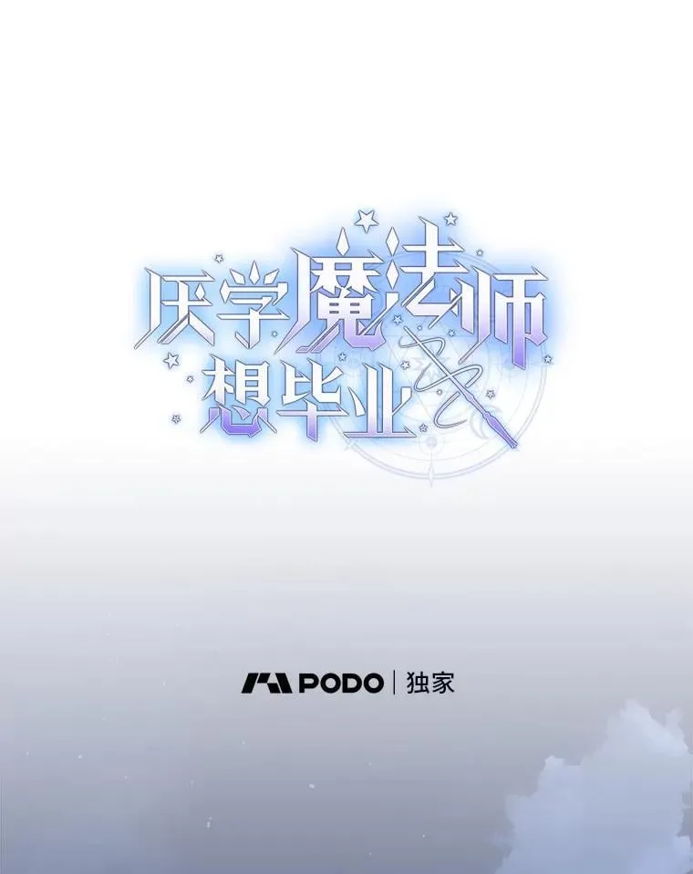 84.召唤魔法教授7