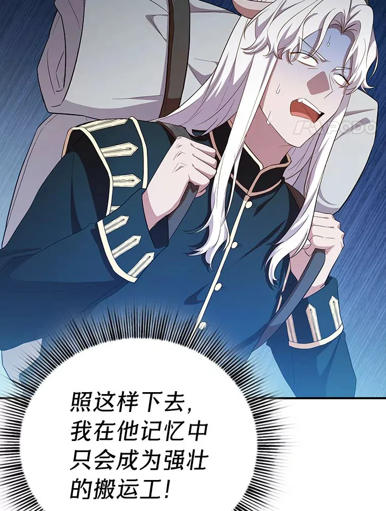 70.与众不同的贵族76