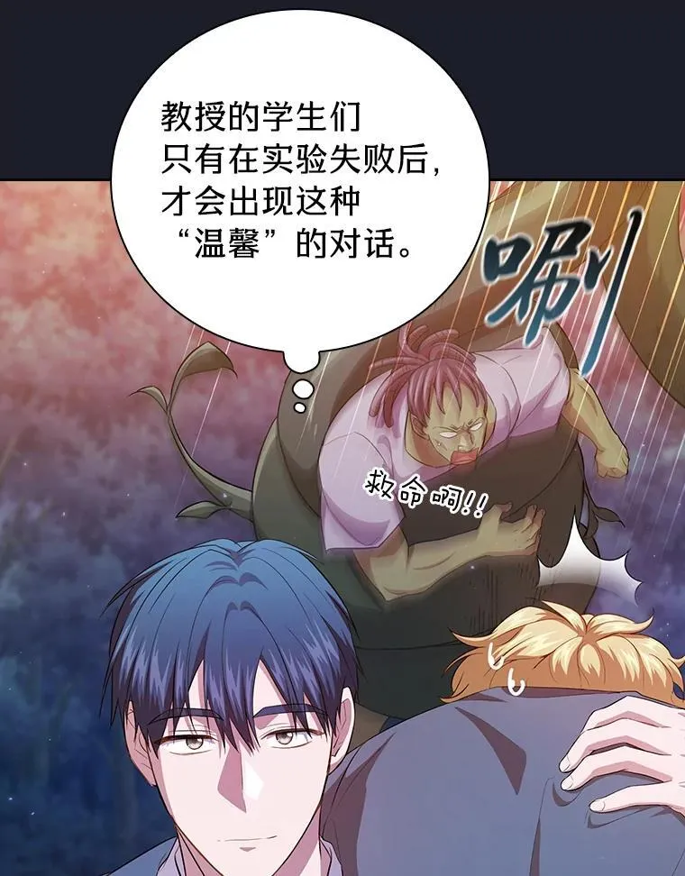 77.教授都一个德行14