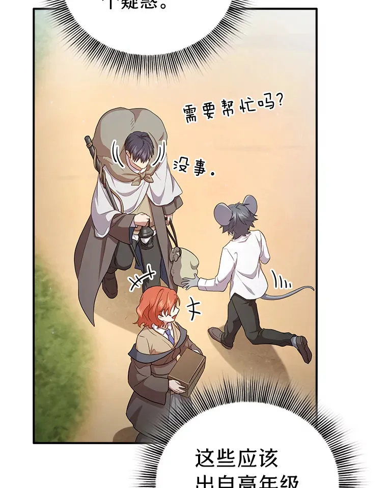 60.先抓住他们的胃104