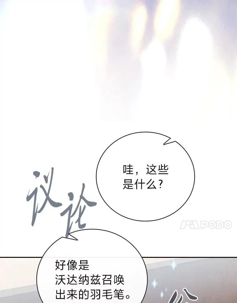 85.傲慢的学生74