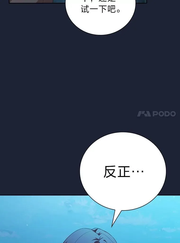 74.最后一项作业118