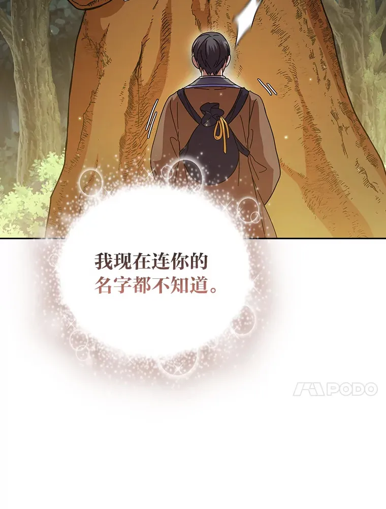29.树精灵77